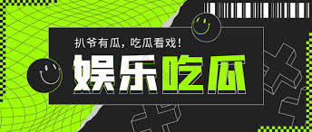 51看料 - 今日看料首页|51爆料网每日爆料黑料吃瓜聚集地，每日最新爆料在线观看