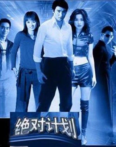 绝密计划演员表,揭秘神秘特工团队，惊心动魄的卧底行动！